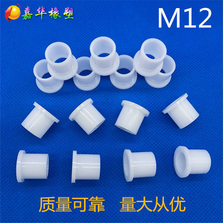 M12 screw wire insulation pillar insulation cap insulation sleeve nylon plastic gasket washer steps T-shaped pad column