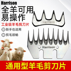 Electric wool shear blade universal 9 tooth electric wool shear head clipper shearing machine shaving clipper blade