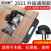 Woodworking board cutter Multi-function cutting machine Marble machine portable saw base plate modification positioning frame decoration tools