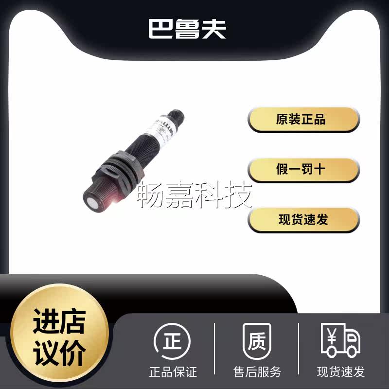 The BUS0003 is new for the ultrasonic sensor