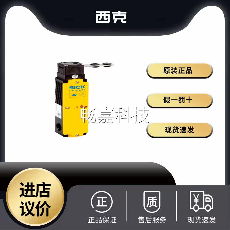 SICK Sick Security Lock I10 - E0233 is new