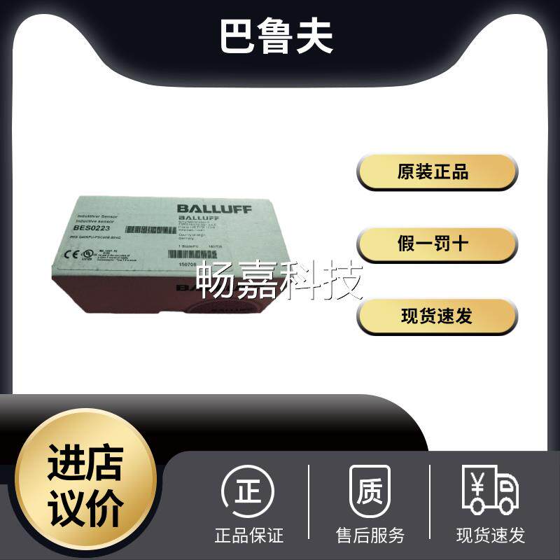 BALLUFF BES0223 is new