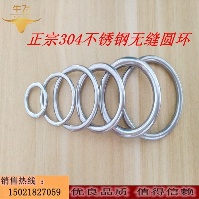 304 stainless steel seamless ring circle solid ring decorative ring connection ring steel ring ring seamless ring no solder spot