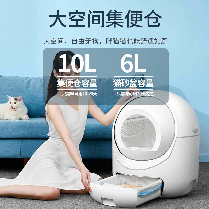 智能猫砂盆:全封闭自动清理,猫咪专属的豪华厕所!-智能猫砂盆-淘宝好物网