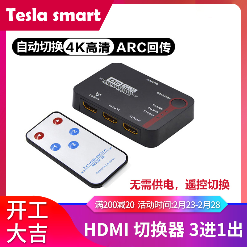 HDMI 3-in-1 Converter 3-in-1 video Computer screen splitter Remote control HD 4K signal 3D splitter