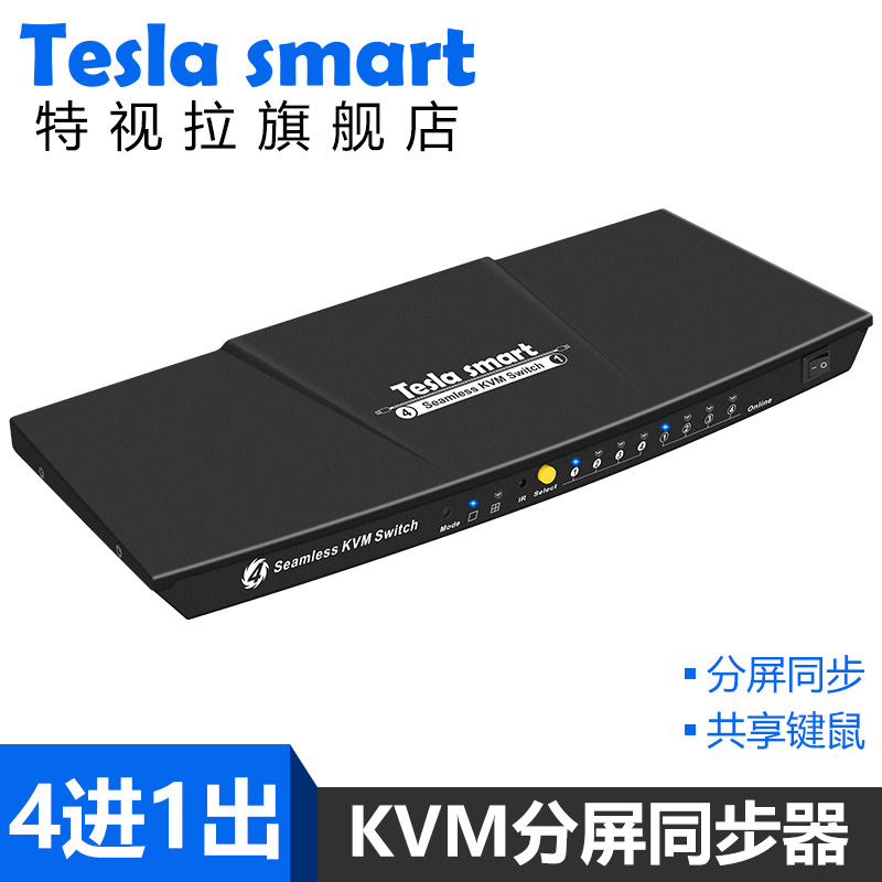 Treta HDMI split-screen device four-in-one synoptic hdmi switcher KVM picture splitting dnf moving brick