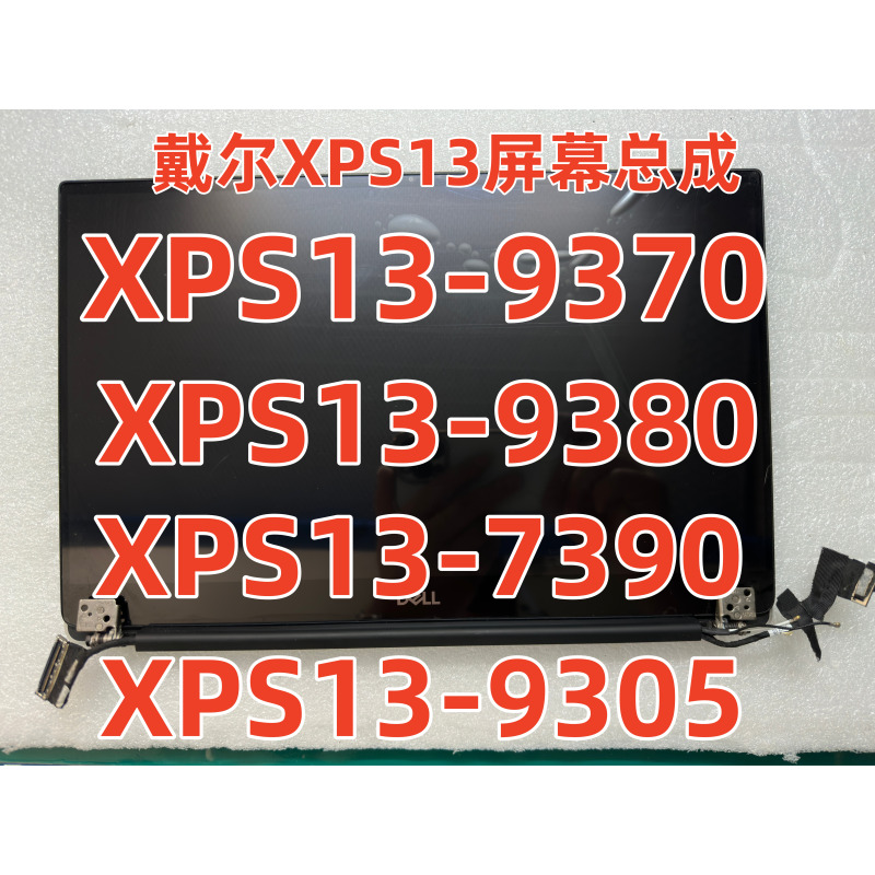 Dell Xps13-9370 9380 7390 9305 9300P82G P103G Original Screen Assembly Dell Xps13-9370 9380 7390 9305 9300P82G P103G Original Screen Assembly
