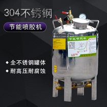 Pneumatic spray machine Spray machine Spray barrel 304 stainless steel pressure barrel gluing machine Dispensing machine Spray barrel