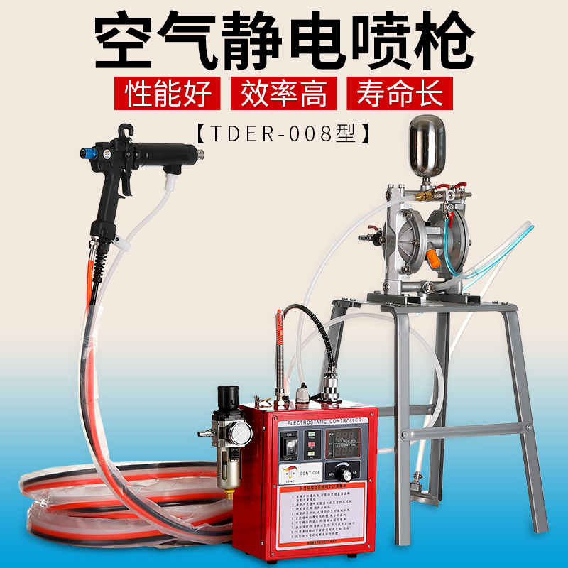 Taiwan Fukada SENT air electrostatic spray gun TDER-008 spray gun Hand-held paint coating electrostatic spray gun