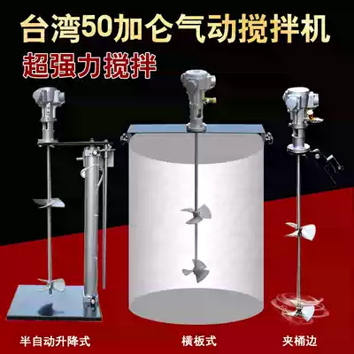 Taiwan imported 50 gallons horizontal pneumatic mixer automatic paint industrial paint mixer ink
