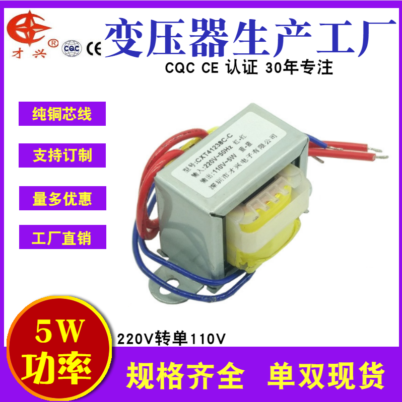 Isolation transformer 5W DB-5VA 220V 220V 110 Isolation anti-interference power frequency 220V to 110V
