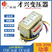 EI type 30W transformer 220V to dual 9V 30W 9V×2 current 1 5A full copper wire