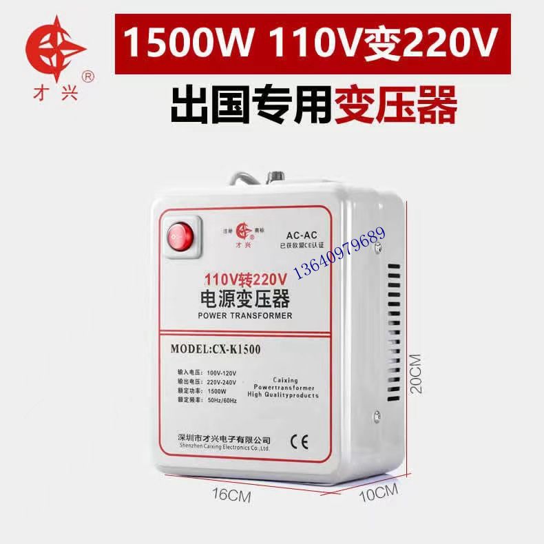 Household power transformer 220V to 110V 1500W Japan 100V transformer 110 to 220 voltage conversion