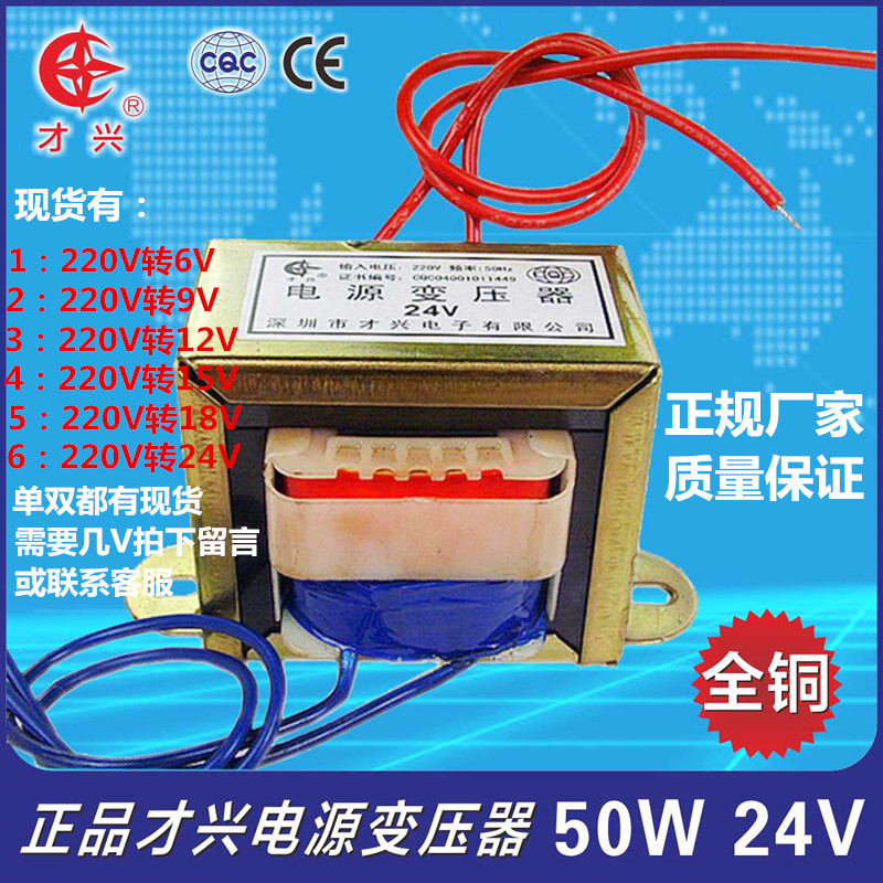 EI66 transformer 40W DB-40VA 220V go 6V 9V 12V 15V 18V 24V single dual AC