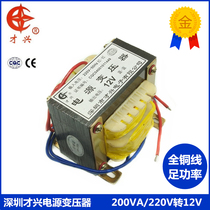 Only Xingxing E Type Transformers Full Copper EI Type Power Transformers 200W 12V 12V AC220V swivel AC (single) 12V