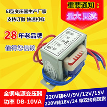 EI48 transformer 10W VA 220V go 6V 9V 12V 15V 18V 24V double AC power supply
