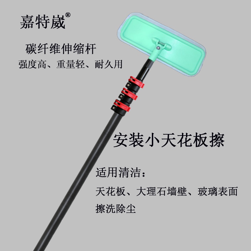 Jiatewei 1-12 Carbon Fiber Telescopic Rod for Cleaning Glass, Ceilings, Tiles, Marble Walls, and Dust Removal Jiatewei 1-12 Carbon Fiber Telescopic Rod for Cleaning Glass, Ceilings, Tiles, Marble Walls, and Dust Removal