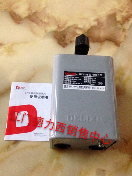 (Original)DELIXI reverse switch HY2-15 iron shell motor forward and reverse switch