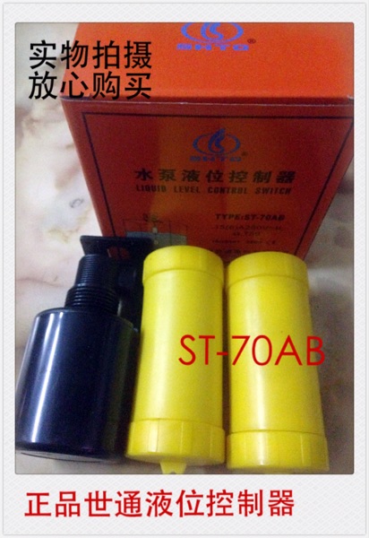 ST - 70AB water - level float switch - float controller SHTO pump level controller
