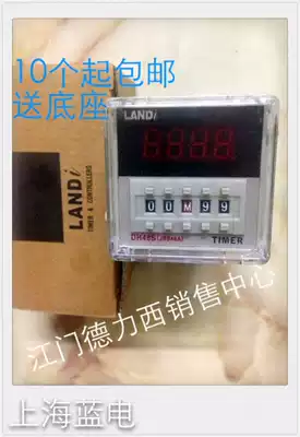 Original Shanghai Blue Power LANDI Delay Relay Timer DH48S(JSS48A)-1Z 2Z