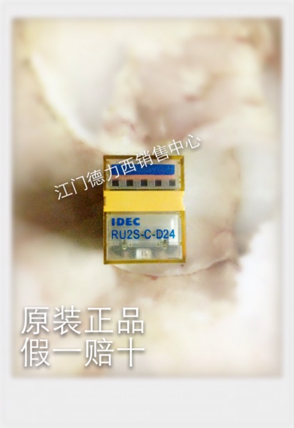 Original fitting and Quanyou IDEC small intermediate relay RU2S-C-D24
