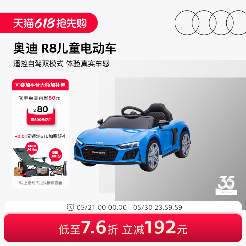 Audi/Audi R8 Kidsren's Electric Car Remote Control Car Baby Toy Stroller Birthday Gift Car That Can Seat People