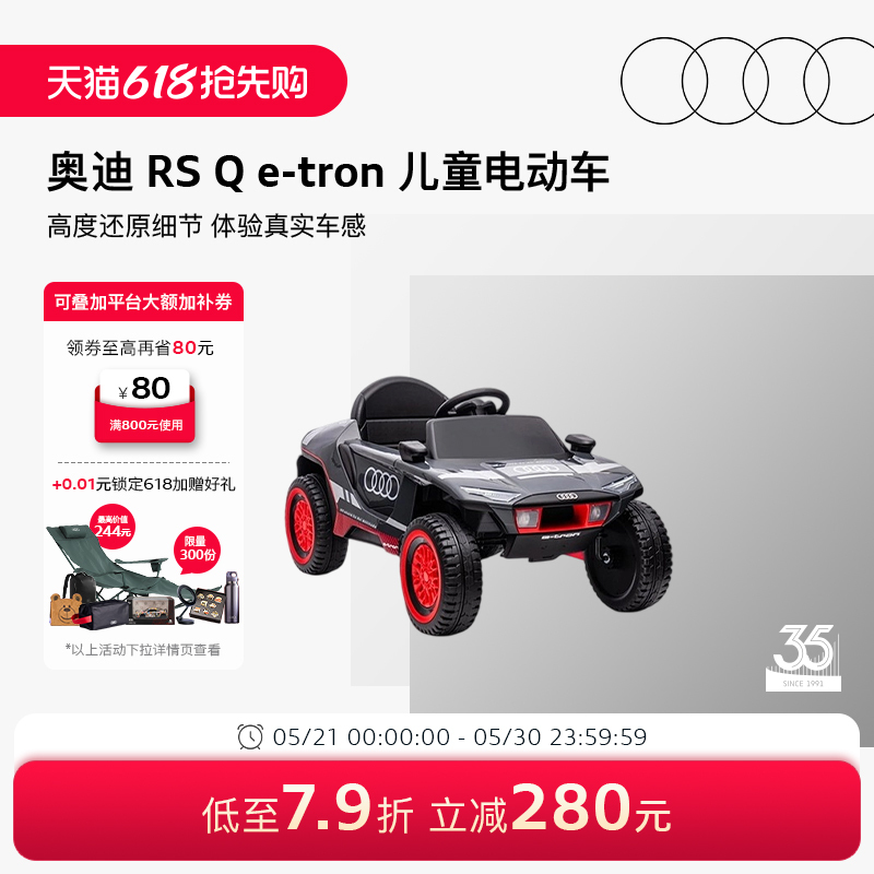 Audi/Audi Rs Q E-Tron Kidsren's Electric Car Four-Wheel Remote Control Toy Car Family Toy for Kidsren Audi/Audi Rs Q E-Tron Kidsren's Electric Car Four-Wheel Remote Control Toy Car Family Toy for Kidsren