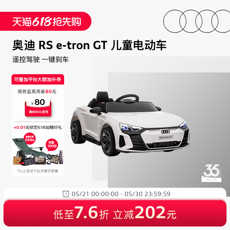 Audi/Audi Rs E-Tron Gt Kidsren's Electric Car Remote Control Car Baby Toy Stroller Gift Car
