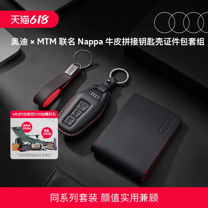 Audi/Audi Mtm Co-Branded Nappa Leather Stitched Key Case and Document Bag Set for Audi A5A6