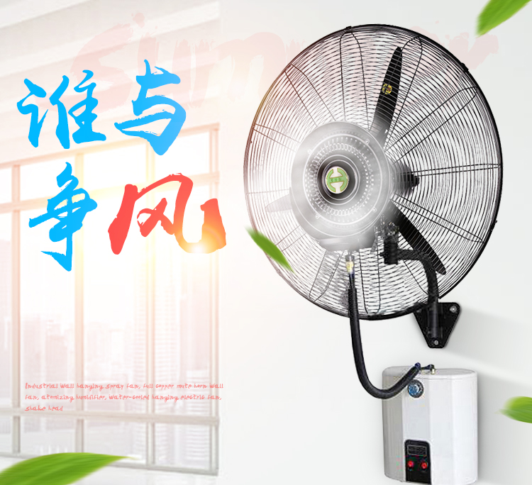 máy sưởi ấm mini Quạt treo tường có quạt phun nước làm ẩm quạt công nghiệp nguyên tử làm mát quạt nhà máy Quạt treo tường - Quạt điện các loại quạt công nghiệp