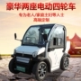 2019 Dayang điện bốn bánh sedan năng lượng mới điện l xe mini pin xe off-road xe tay ga - Xe đạp điện xe đạp điện hkbike