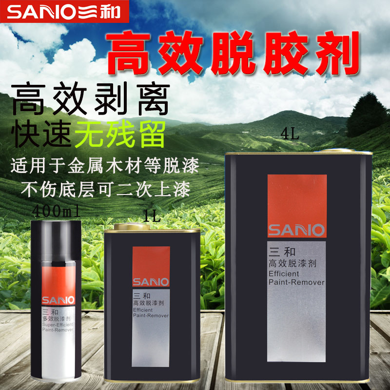 Sanhe high-efficiency paint remover wood furniture renovation color change paint remover car metal model strong paint remover