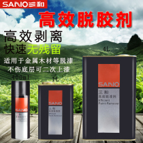 Sanhe efficient paint remover Wood furniture renovation color remover Paint remover Car metal model strong paint remover