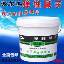 Pelco advanced elastic water-resistant putty household interior wall leveling repair crack batch wall waterproof batch embedded putty paste
