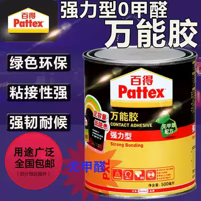 Baide strong universal glue Waterproof formaldehyde-free multi-function strong glue Environmental protection quick-drying glue Super strong universal glue