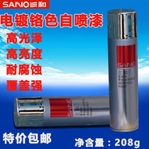 Sanhe hand electroplating chrome self-painting Anti-corrosion anti-rust water-resistant bright strip repair stainless steel wheel hub refurbishing agent