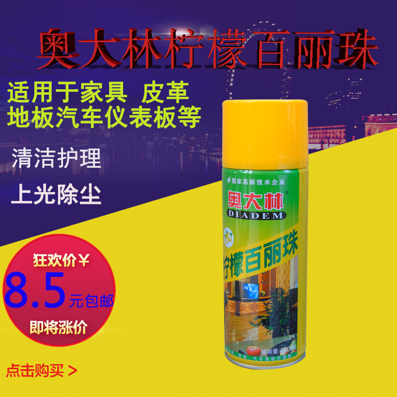 Otalin Lemon Beri Car Interior Instrument Dial Light Wax Furniture Remove Dust Cleaner