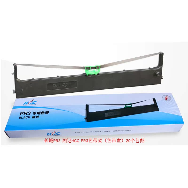 Original fitting Great Wall HCC PR3 ribbon frame Xiangrote PRIII Great Wall PR-3 Inform machine ribbon frame ribbon core