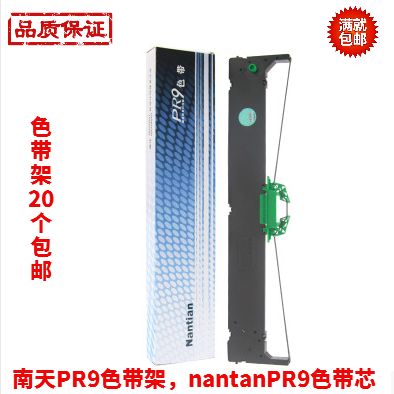 Original Clothing Quality South Day PR9 Ribbon Rack Nantan South Sky Ribbon PR9 Printed Sheet Machine Ribbon Rack PR9 Ribbon Core