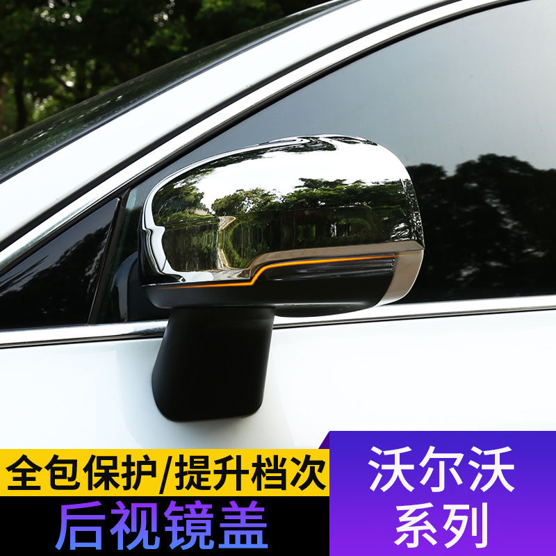 VolvoXC60XC40 Exterior Rear mirror cover rearview mirror cover XC60 rearview mirror frame cover plated bright strip decoration