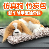 Car ornaments creative activated carbon simulation dog car bamboo charcoal bag In addition to formaldehyde in addition to odor Car interior decoration supplies