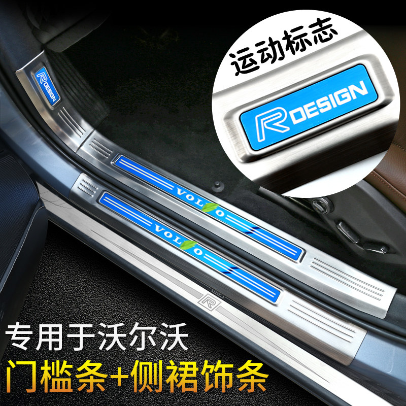 Special for Volvoxc60s90 Supplies Accessories Car Accessories Interior Trim Threshold Bar Greet pedals
