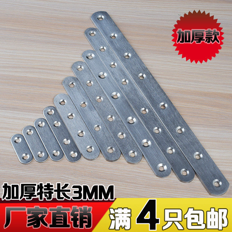 Thickened Stainless Steel Word Corner Yard Straight Code Straight Bar Sheet Super Connected Angle Iron Furniture Fastener Connecting Piece Five Gold Accessories
