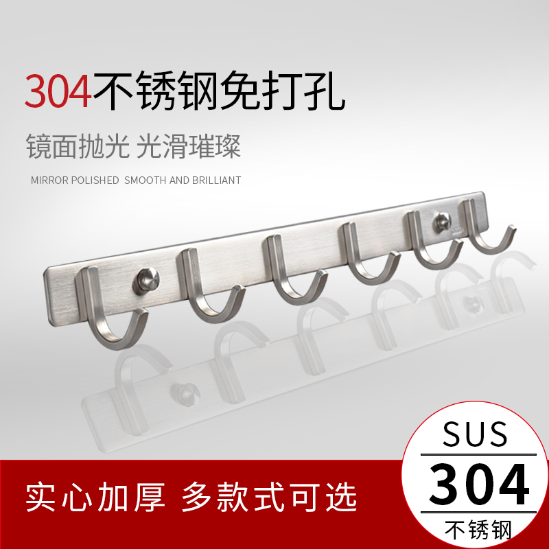Punch-free 304 Stainless Steel Hook Clothing Cap Hook Clothes Free of glue Kitchen Make-up Room Hanging Clothing Hook Wall-hanging