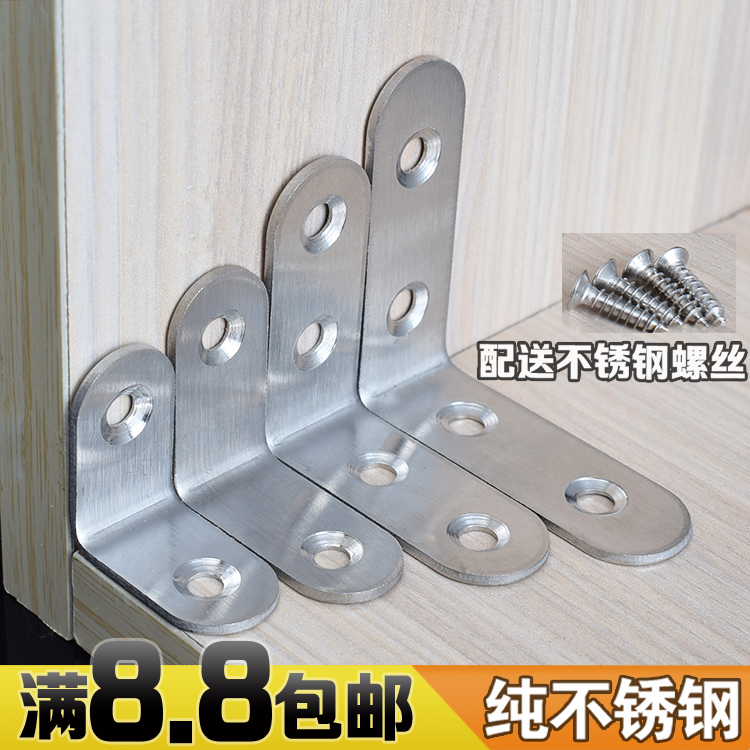 Stainless steel angular code triangular bracket fixed partition bracket table and chairs 90-degree angle furniture hardware connector angle iron