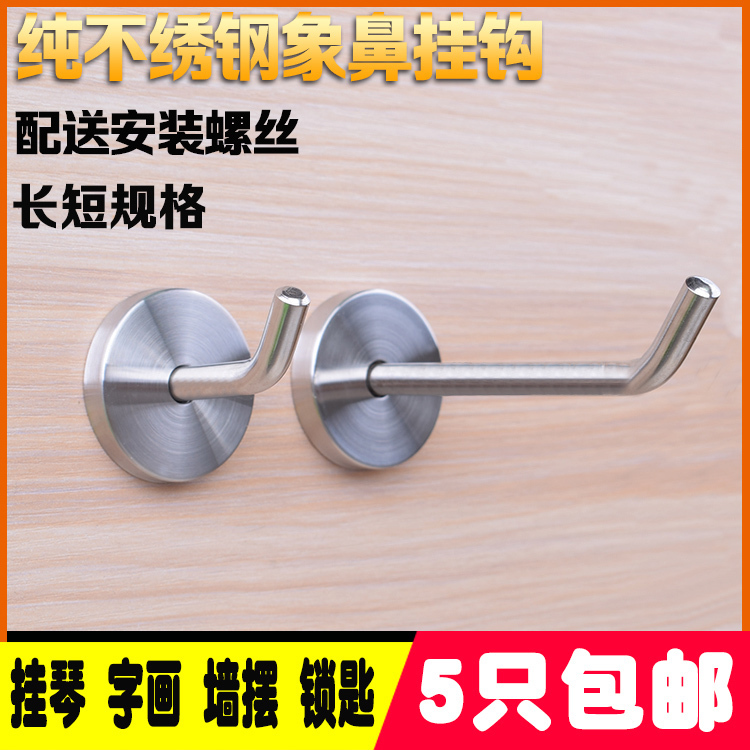 Stainless Steel Hook single hook Elephant nose Hook Hood Cloak Hood Hook Solid Dress Rehearsseducal Makeup Room Bathroom Single Hook