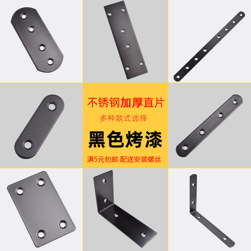 厚みのあるL字型黒色コーナーブラケット直角鉄90度棚受けブラケットストレート黒色家具コネクター