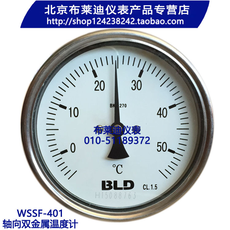 Beijing Brady stainless steel bimetal thermometer WSSF-403 full steel anti-corrosive temperature gauge WSSF-401
