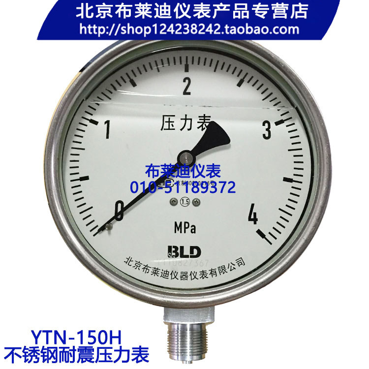 Brady all stainless steel shock resistant pressure gauge YTHN-150 AO 531 M20 water, gas and hydraulic pressure gauge
