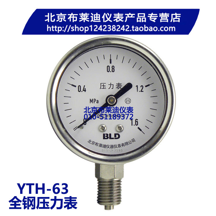Brady all-steel pressure gauge YTH-063 water-gas-liquid pressure gauge 1 6Mpa YTF-63H can be invoiced